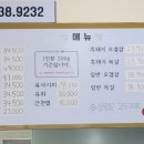 백록정육식당