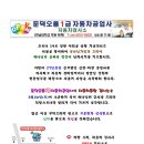 둔덕오름자동차공업사 이미지