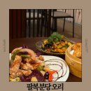 팔복초등학교 | 분당 오리역 중식 맛집 팔복 분당 오리 매장 추천 및 후기