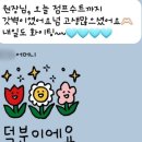 모덕유치원 | 성공적인 첫 학부모간담회&amp;학부모설명회