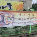 하늘빛오리마을 이미지