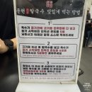 남구-158 | [부산 남구] 현지인 추천 문현동 맛집 윤우재 샤브칼국수 또또또간집 | 부산맛집 |