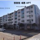 세종2차아파트 이미지