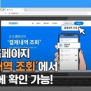 코페이_키오스크