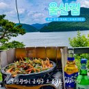 울산집 이미지