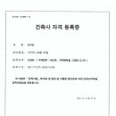 이수건축사사무소 이미지