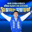 민선농수산