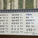 경회루반점 이미지