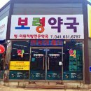 승인약국 이미지