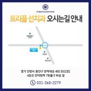 트리플선치과교정과치과의원 이미지