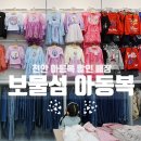 보물섬아동복 이미지
