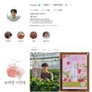 나루농업컨설팅