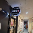 참치집 - 관악구 신림로68길 28 | 남양주맛집ㅣ제대로 된 참치가 먹고 싶다면, 진접 명진참치집 내돈내산 후기