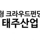 태주기업 이미지