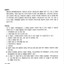 설립목적.주요사업.연혁(요약) 이미지