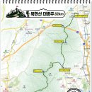 북한산대종주 지도 & gpx : 의정부역에서 불광역까지 - 서울3대종주