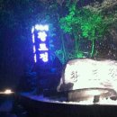 황토정 이미지