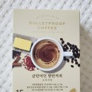 방탄 커피 금단미인 방탄커피 후기, 역시 원조는 다르다