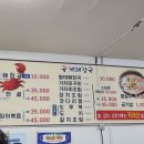 꽃게 해장국 이미지