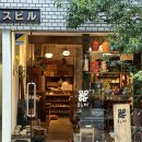 우츠와 | 지금 가장 감각적인 교토의 그릇 가게 l 우츠와 마루카쿠 교토점