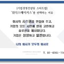 위더스컴퍼니 이미지