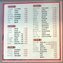 푸르젠 주월점 | 주월동 양꼬치 짱맛집 진짜추천!!: 가게이름기억안남 ;;( 가게없어짐20180920)