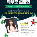 이연스마트해법수학학원