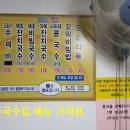 옛골국수집 이미지