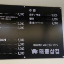 태풍삼겹 네이버블로그