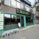 베스킨라빈스동대구터미널 | 동대구역 양꼬치 맛집 양복점 양갈비 옥면 꿀조합 후기