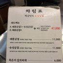 대구 박상민의 숙성삼겹 다녀온 내돈내산 후기