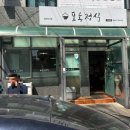 포동정식도청점 이미지