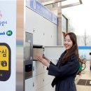 현대오일뱅크 관악셀프점 여성안심택배함 | [물류매거진] 서울시, 여성안심택배 주유소로 확대