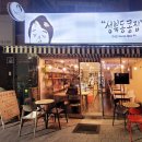 성북동콩집