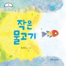 그림책 놀이교실 이미지