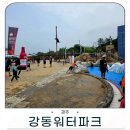 경주 강동워터파크 티켓 싸게사는법 할인 방법 총정리, 방문 후기