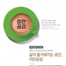 공감커뮤니티 이미지