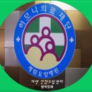 광주 광역시 계림 암 요양병원에 드디어 편백효소찜질이 설치되었습니다. 이미지