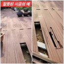 아웃데코 합성데크 시공 - 경기 안성 모듈러 전원주택 마당 데크 꾸미기