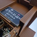주식회사 바른산업