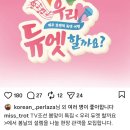 제주 녹화 이건가봐요~ 이미지