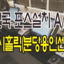 워시홀릭분당용인센터