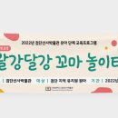 왈강달강 꼬마 놀이터 이미지