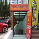 와오락실 이미지