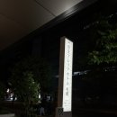 코너짐 | 삿포로. 게이오 프렐리아 호텔 / 모더레이트 코너 트윈룸 후기, 대욕장, 짐보관, 삿포로역 호텔 추천