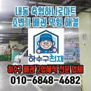 논산계룡축협 계룡하나로마트 네이버블로그