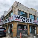 도청앞 언양각식당 | 경남 도청 앞 언양각 식당