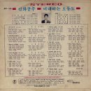 김종유 작곡집 [선화공주／비 내리는 오동도] (1970) 이미지