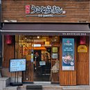 울트라상가 | 춘천 명동 맛집 라멘 큐슈울트라아멘 혼밥 일식당