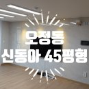 대전동아유리샷시